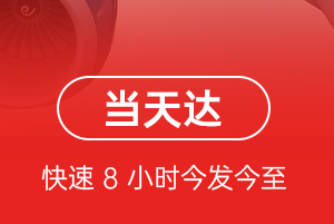 黔江武陵山空运公司航空货运公司【机场